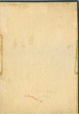 Яковлев Николай Георгиевич. Река Истра 